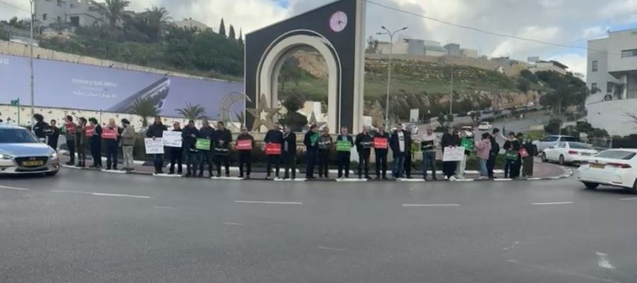 تظاهرة ام الفحم: الشرطة تصادر لافتة 